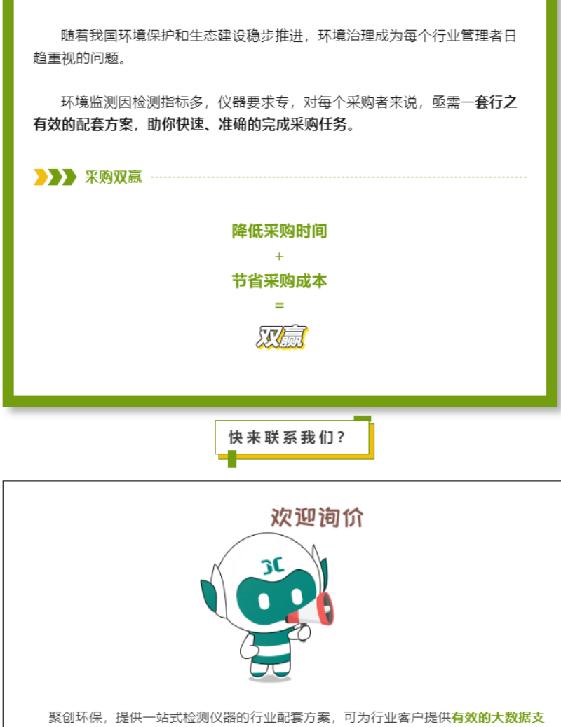 近日，《山東省近零碳城市、近零碳園區(qū)、近零碳社區(qū)示范創(chuàng)建實(shí)施方案》由山東省生態(tài)環(huán)境廳發(fā)布，未來將有一批低碳基礎(chǔ)好、參與意識(shí)高的縣（市、區(qū)）、園區(qū)和社區(qū)開展近零碳示范創(chuàng)建。