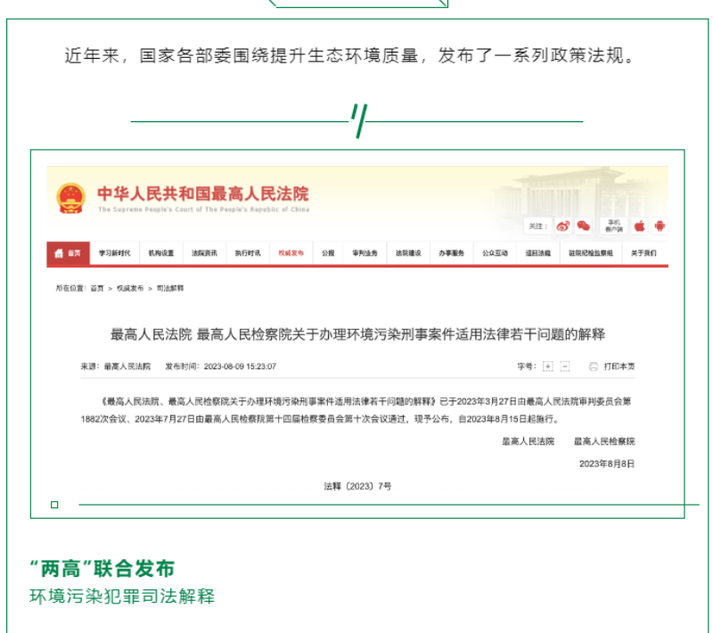 黨的十八大以來(lái)，在習(xí)總書記生態(tài)文明思想指引下，我國(guó)生態(tài)環(huán)境保護(hù)發(fā)生歷史性、轉(zhuǎn)折性、全局性變化，生態(tài)文明建設(shè)的成就舉世矚目，“人與自然和諧共生”、“綠水青山就是金山銀山”、綠色循環(huán)低碳發(fā)展，這些耳熟能詳?shù)睦砟钜呀?jīng)深入人心，并成為全社會(huì)的共同行動(dòng)