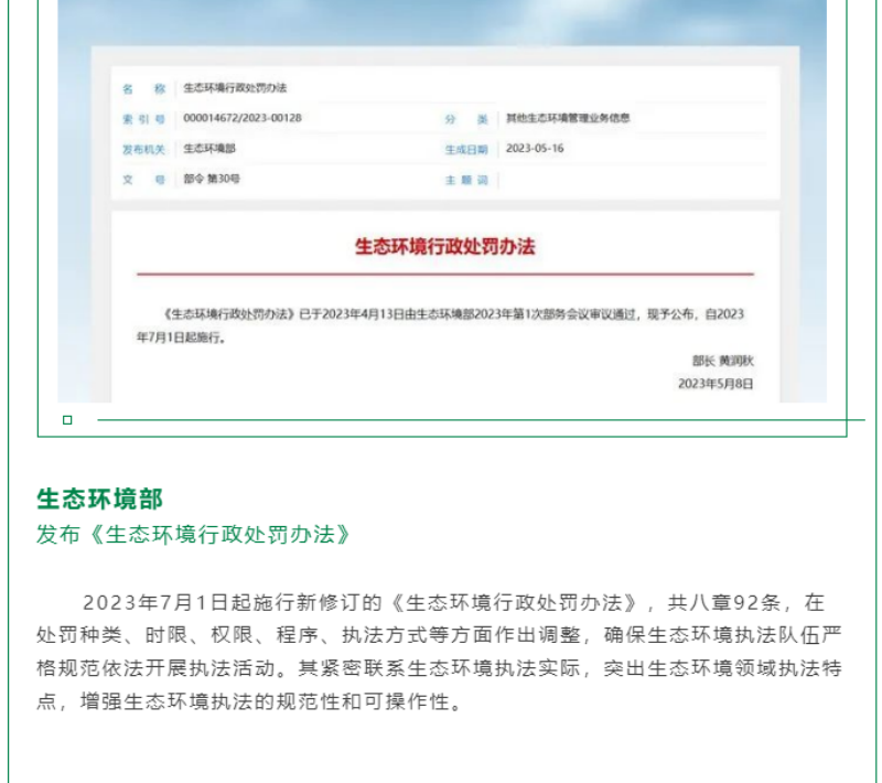 黨的十八大以來(lái)，在習(xí)總書記生態(tài)文明思想指引下，我國(guó)生態(tài)環(huán)境保護(hù)發(fā)生歷史性、轉(zhuǎn)折性、全局性變化，生態(tài)文明建設(shè)的成就舉世矚目，“人與自然和諧共生”、“綠水青山就是金山銀山”、綠色循環(huán)低碳發(fā)展，這些耳熟能詳?shù)睦砟钜呀?jīng)深入人心，并成為全社會(huì)的共同行動(dòng)