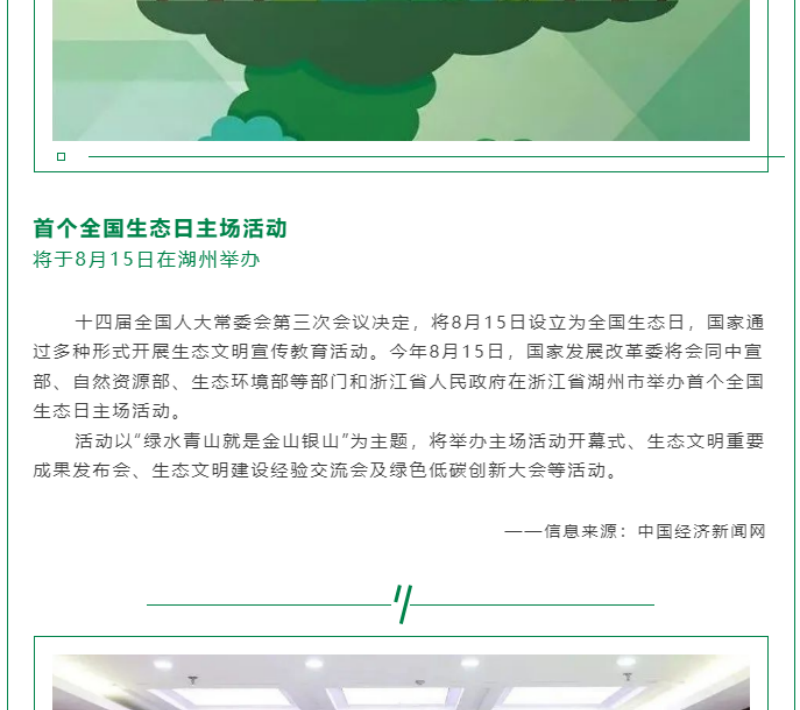 黨的十八大以來(lái)，在習(xí)總書記生態(tài)文明思想指引下，我國(guó)生態(tài)環(huán)境保護(hù)發(fā)生歷史性、轉(zhuǎn)折性、全局性變化，生態(tài)文明建設(shè)的成就舉世矚目，“人與自然和諧共生”、“綠水青山就是金山銀山”、綠色循環(huán)低碳發(fā)展，這些耳熟能詳?shù)睦砟钜呀?jīng)深入人心，并成為全社會(huì)的共同行動(dòng)