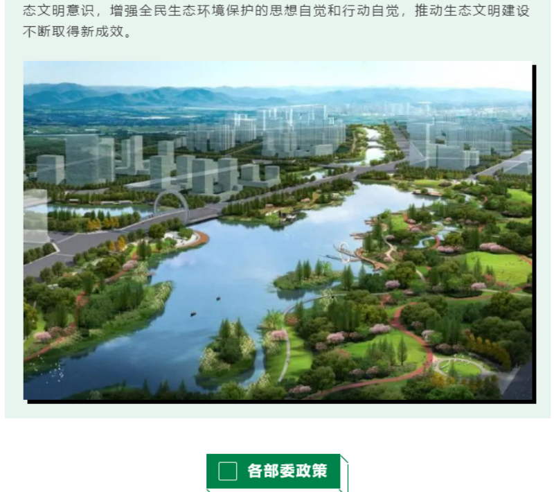 黨的十八大以來(lái)，在習(xí)總書記生態(tài)文明思想指引下，我國(guó)生態(tài)環(huán)境保護(hù)發(fā)生歷史性、轉(zhuǎn)折性、全局性變化，生態(tài)文明建設(shè)的成就舉世矚目，“人與自然和諧共生”、“綠水青山就是金山銀山”、綠色循環(huán)低碳發(fā)展，這些耳熟能詳?shù)睦砟钜呀?jīng)深入人心，并成為全社會(huì)的共同行動(dòng)