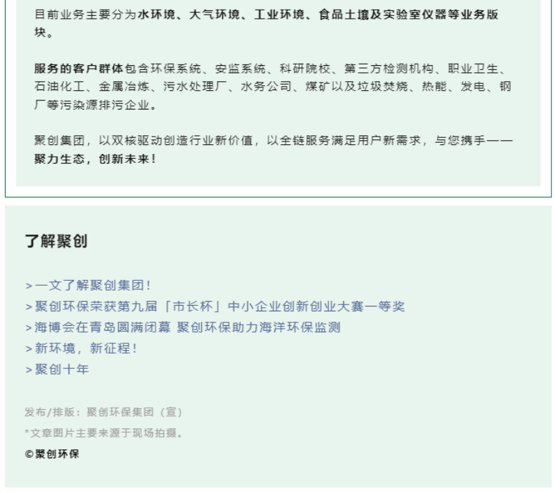 黨的十八大以來(lái)，在習(xí)總書記生態(tài)文明思想指引下，我國(guó)生態(tài)環(huán)境保護(hù)發(fā)生歷史性、轉(zhuǎn)折性、全局性變化，生態(tài)文明建設(shè)的成就舉世矚目，“人與自然和諧共生”、“綠水青山就是金山銀山”、綠色循環(huán)低碳發(fā)展，這些耳熟能詳?shù)睦砟钜呀?jīng)深入人心，并成為全社會(huì)的共同行動(dòng)