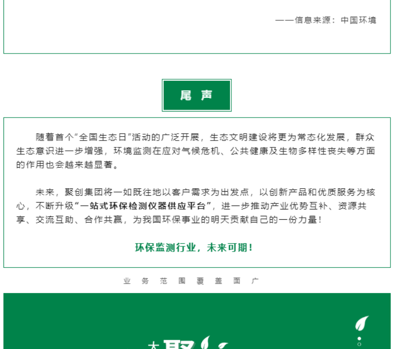 黨的十八大以來(lái)，在習(xí)總書記生態(tài)文明思想指引下，我國(guó)生態(tài)環(huán)境保護(hù)發(fā)生歷史性、轉(zhuǎn)折性、全局性變化，生態(tài)文明建設(shè)的成就舉世矚目，“人與自然和諧共生”、“綠水青山就是金山銀山”、綠色循環(huán)低碳發(fā)展，這些耳熟能詳?shù)睦砟钜呀?jīng)深入人心，并成為全社會(huì)的共同行動(dòng)