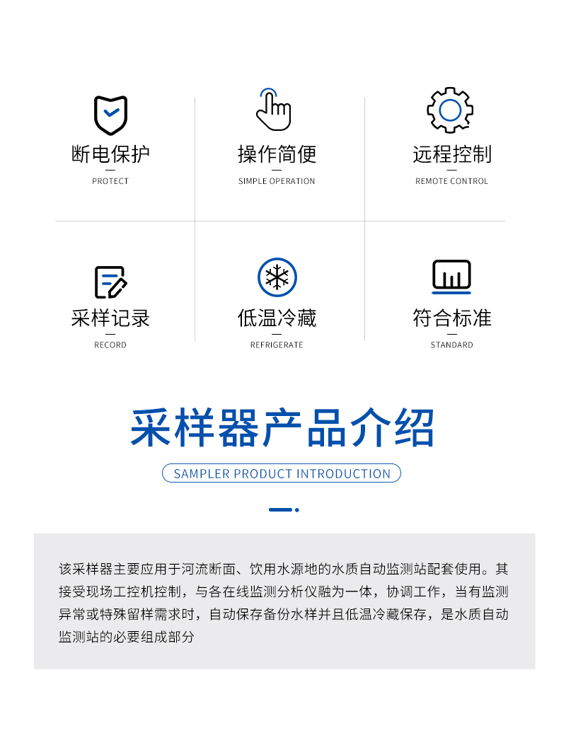 JC-8000H型水質(zhì)自動(dòng)采樣器-詳情_02.jpg