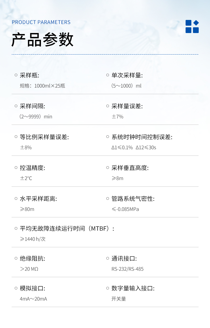 JC-8000H型水質(zhì)自動(dòng)采樣器-詳情_03.jpg