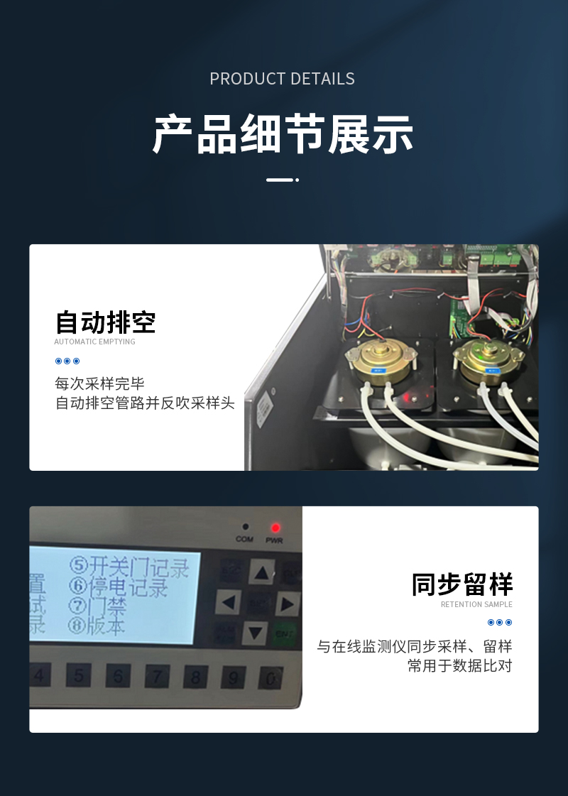 JC-8000H型水質(zhì)自動(dòng)采樣器-詳情_07.jpg