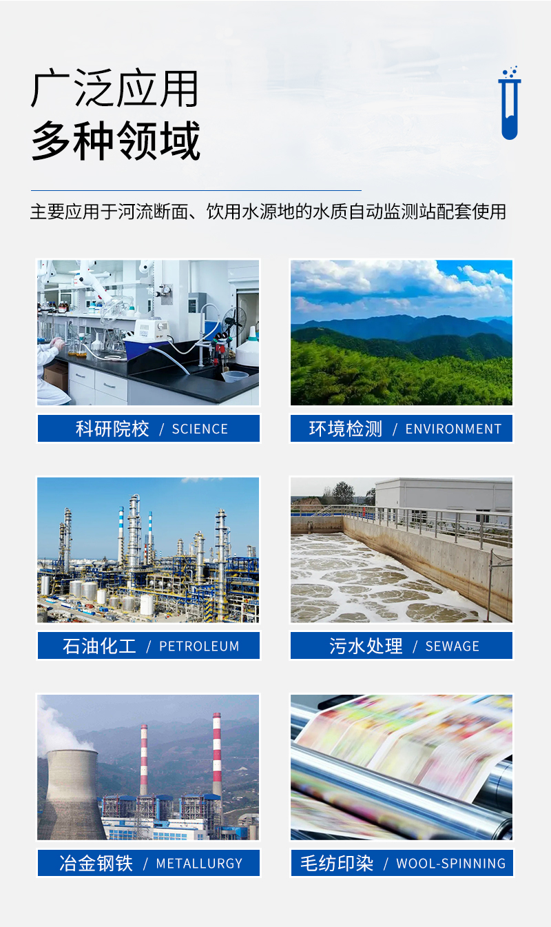 JC-8000H型水質(zhì)自動(dòng)采樣器-詳情_09.jpg