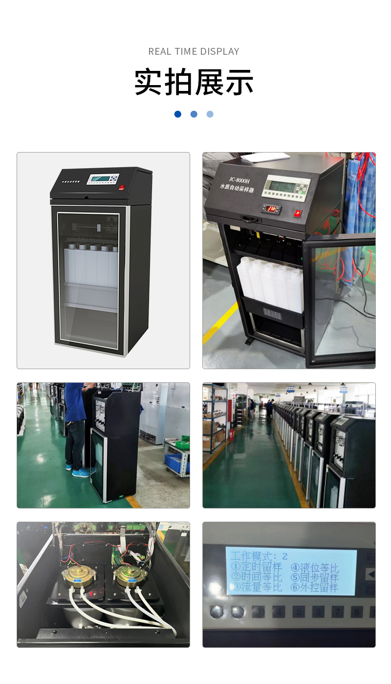 JC-8000H型水質(zhì)自動(dòng)采樣器-詳情_08.jpg
