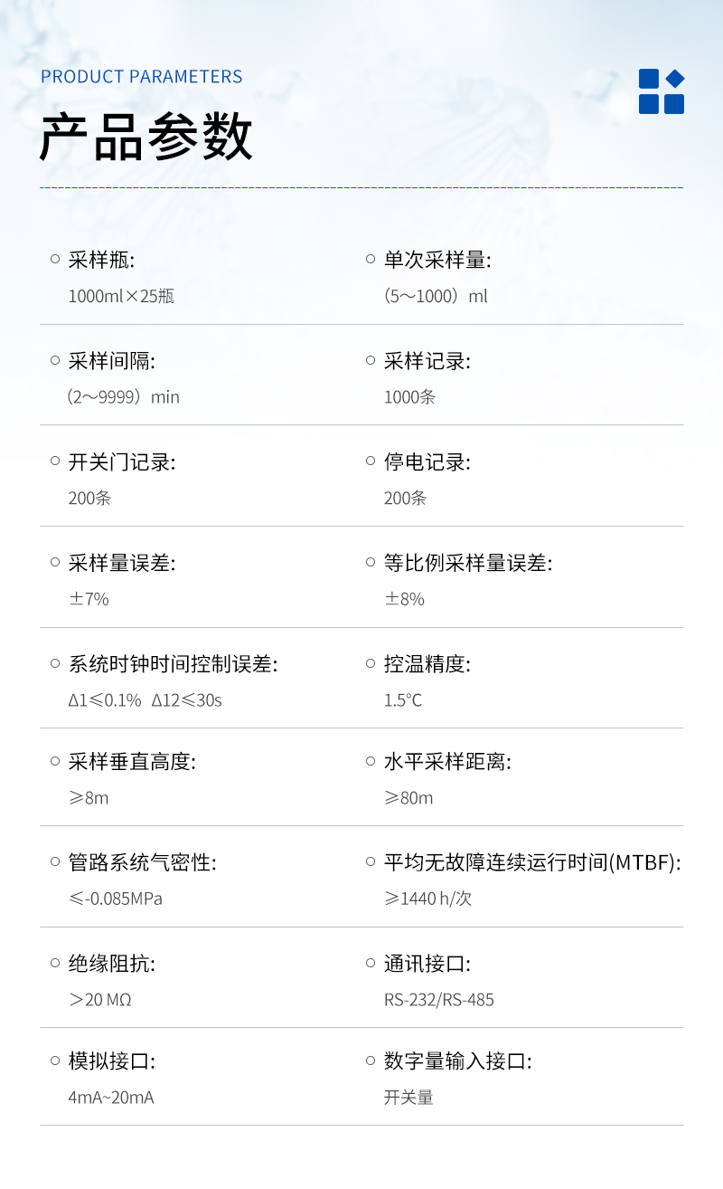 在線水質(zhì)采樣器DR-803K-詳情_03.jpg