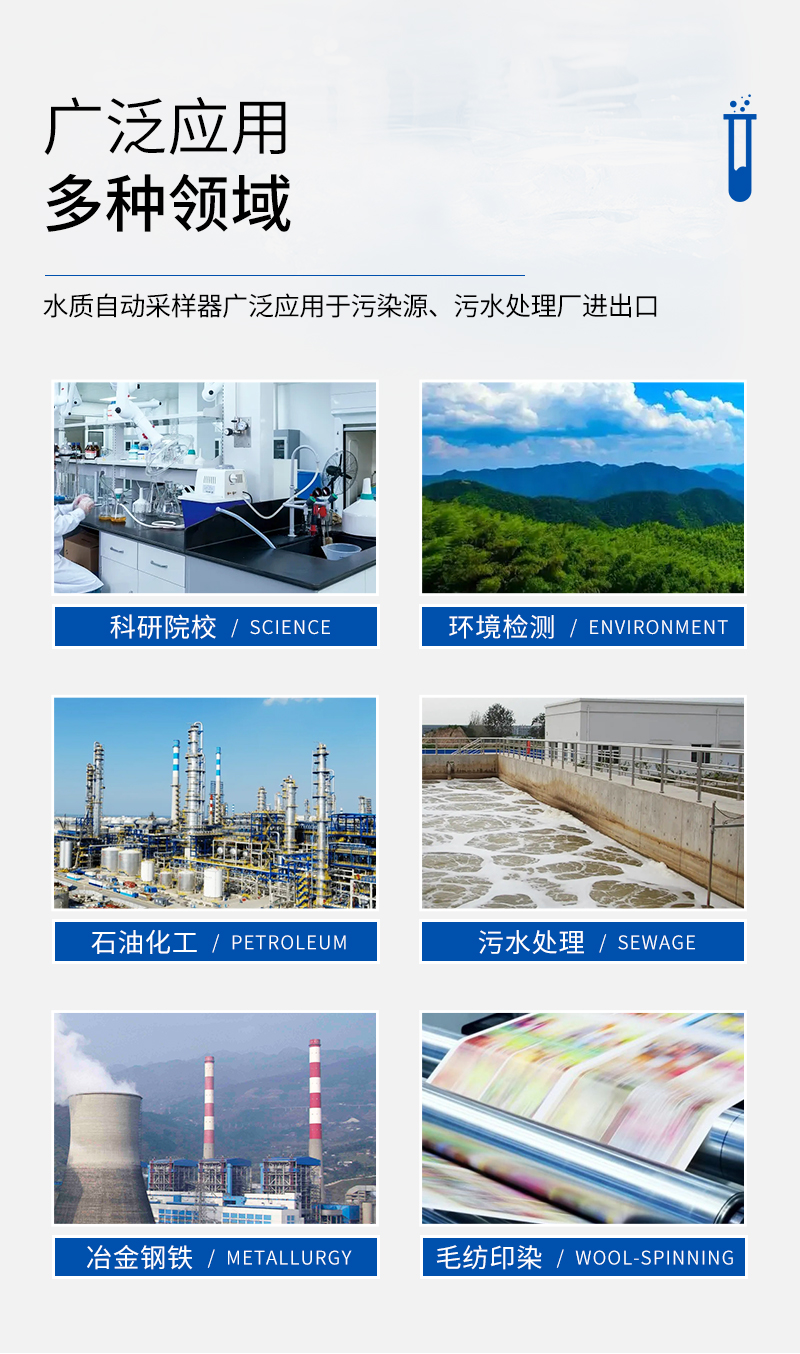 在線水質(zhì)采樣器DR-803K-詳情_09.jpg