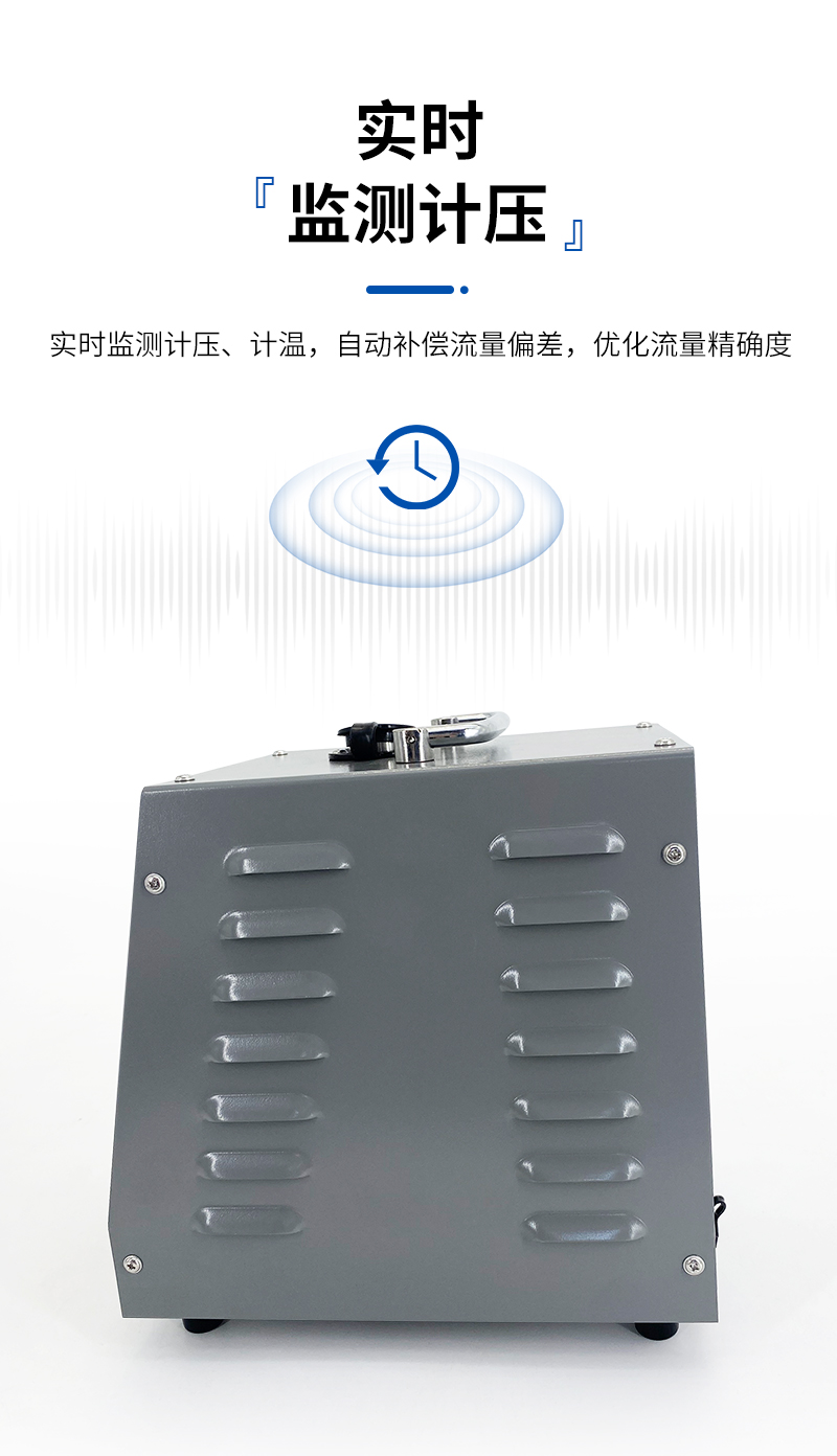 JCH-120F-智能中流量顆粒物采樣器-詳情_07.jpg