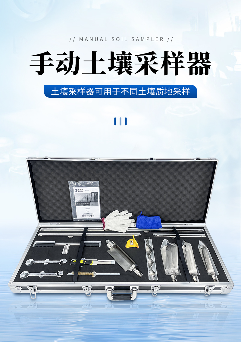 JC-803B-手動土壤采樣器-詳情_01.jpg