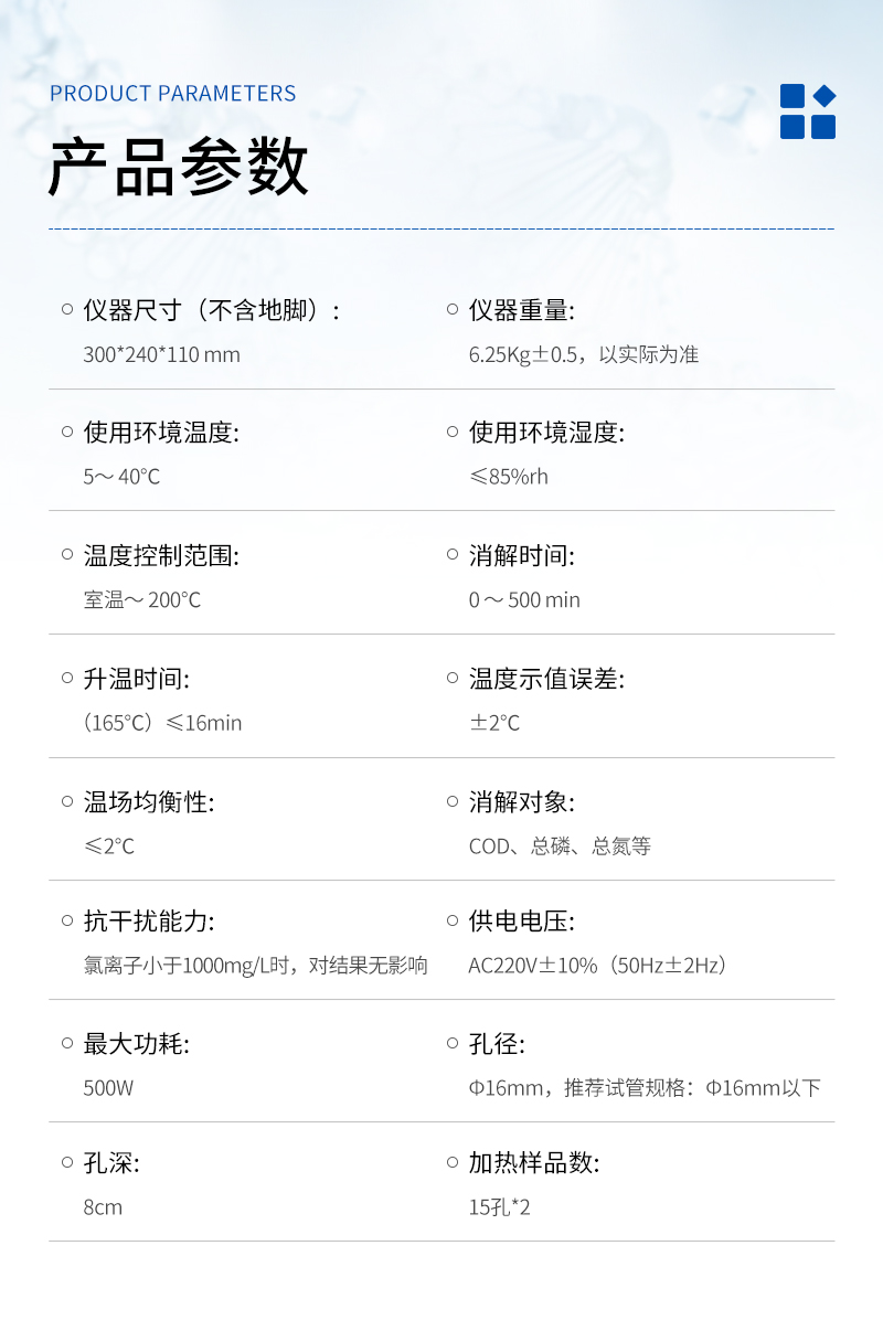 雙溫區(qū)快速消解器-JC-101B-2型-詳情_03.jpg