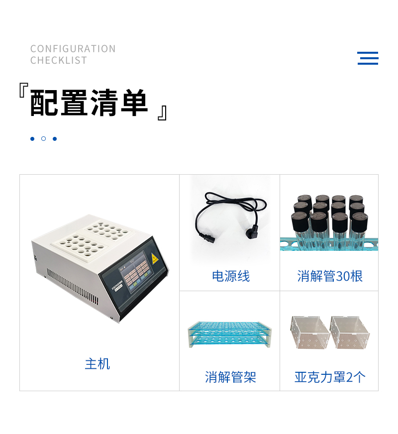 雙溫區(qū)快速消解器-JC-101B-2型-詳情_11.jpg
