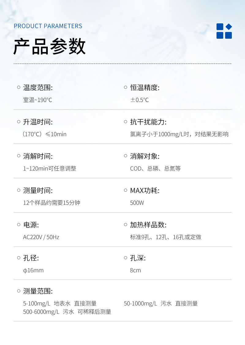 JC-101B型-COD快速消解器（觸摸屏）-詳情_03.jpg
