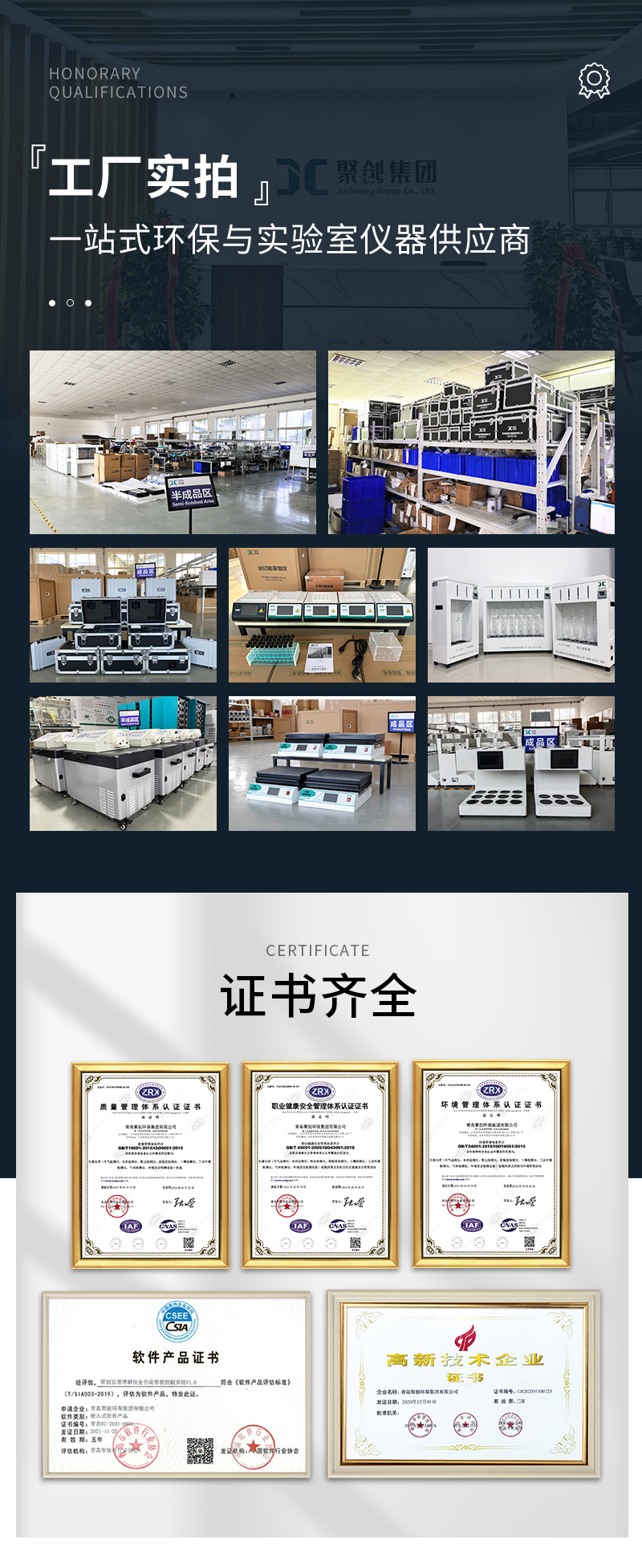 JC-101B型-COD快速消解器（觸摸屏）-詳情_13.jpg