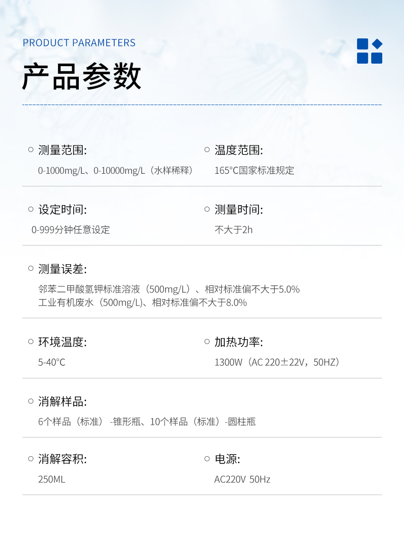 COD標(biāo)準(zhǔn)消解器JC-101C型-詳情_(kāi)03.jpg