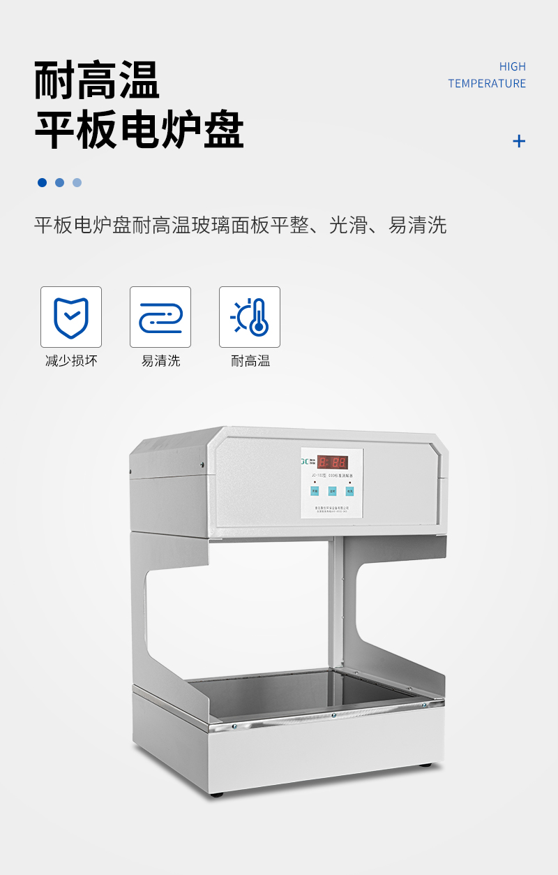 COD標(biāo)準(zhǔn)消解器JC-102型-詳情_04.jpg