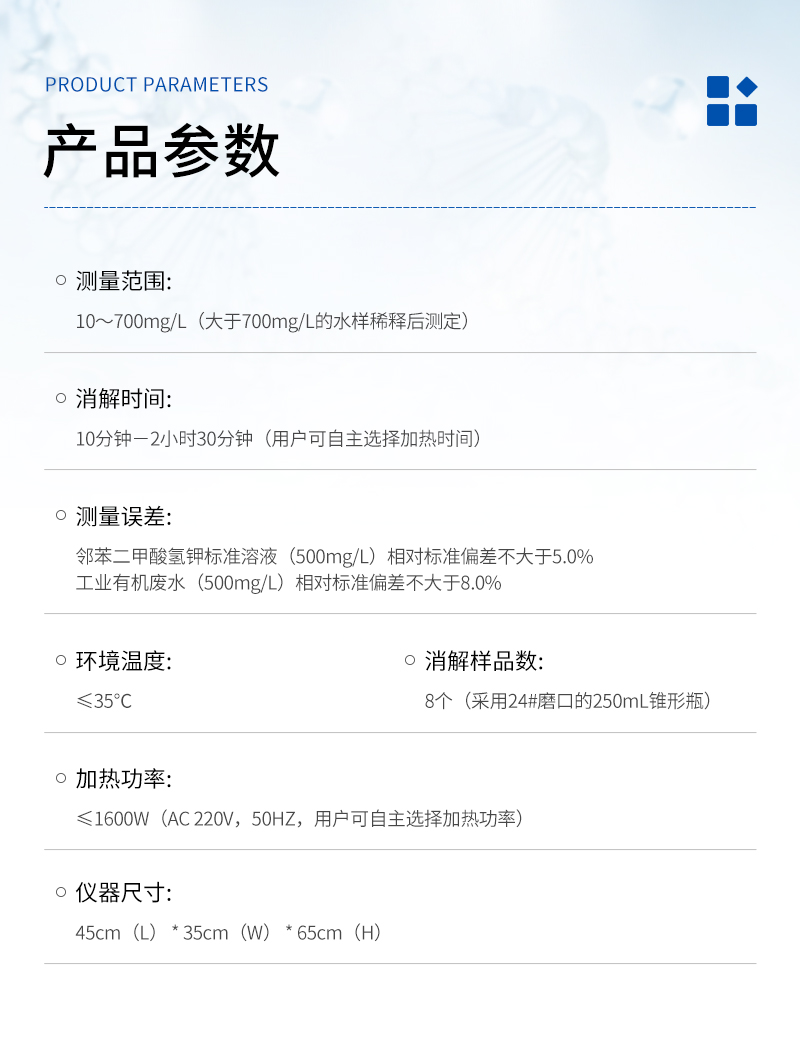 COD標(biāo)準(zhǔn)消解器JC-102型-詳情_03.jpg