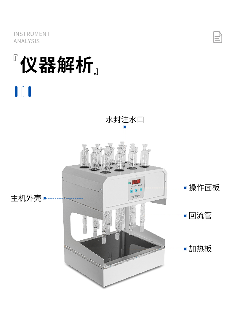 COD標(biāo)準(zhǔn)消解器JC-102型-詳情_09.jpg