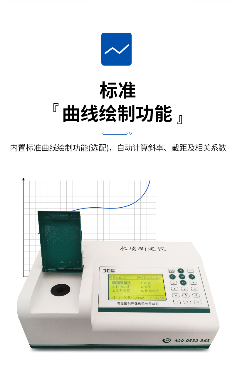 JC-200N型-COD快速測(cè)定儀-詳情_(kāi)05.jpg