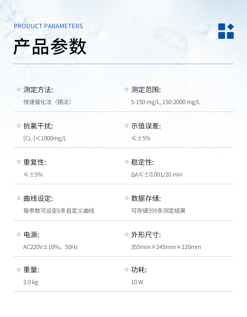 JC-200N型-COD快速測(cè)定儀-詳情_(kāi)03.jpg
