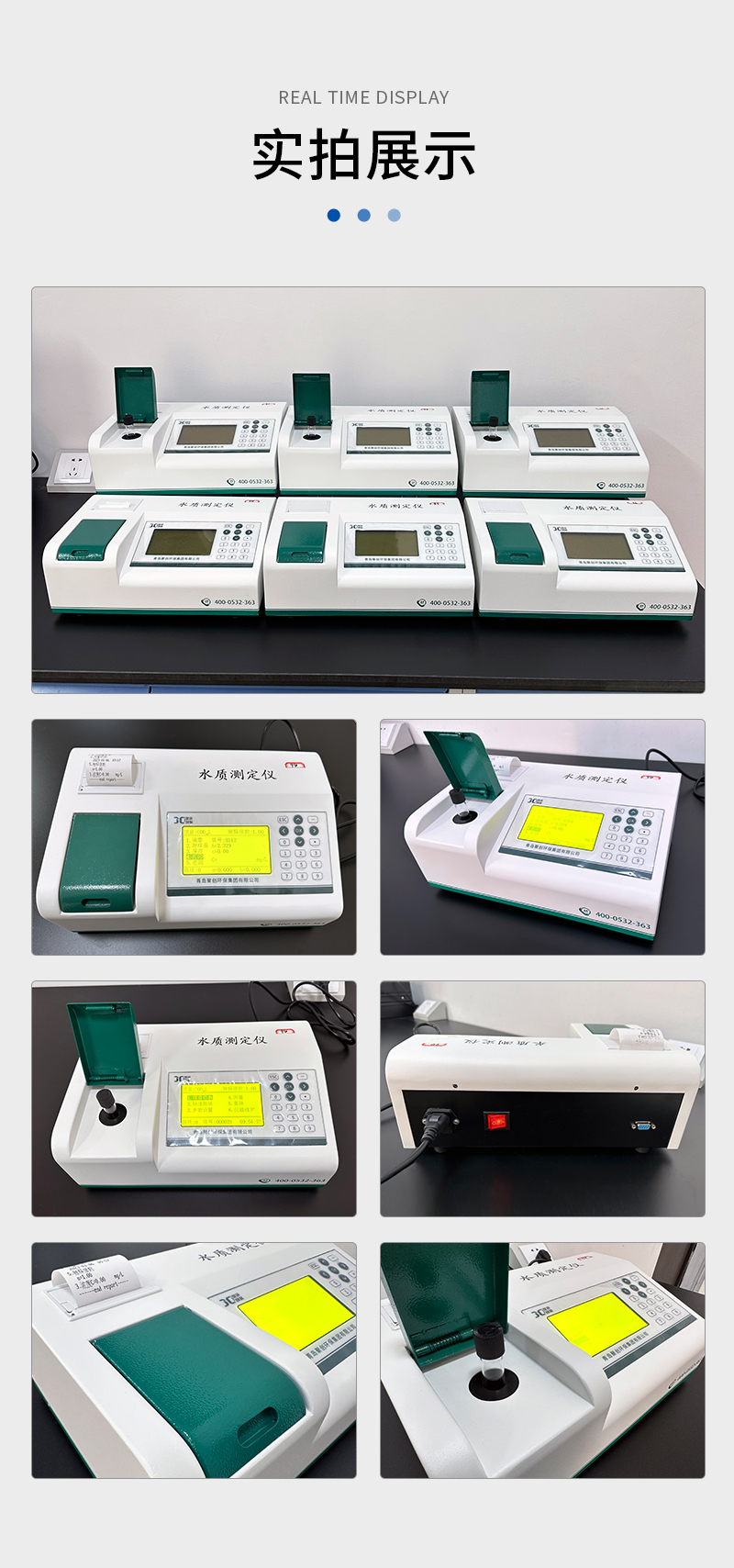 JC-200N型-COD快速測(cè)定儀-詳情_(kāi)10.jpg