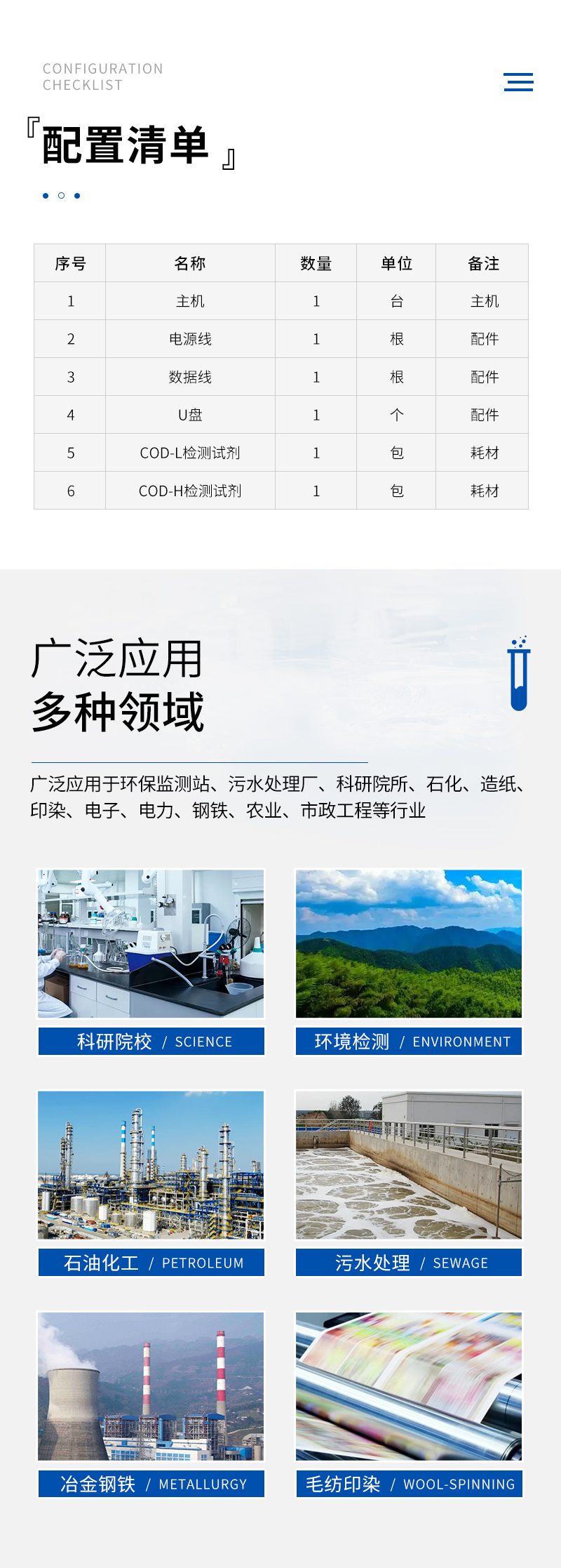 JC-200N型-COD快速測(cè)定儀-詳情_(kāi)11.jpg
