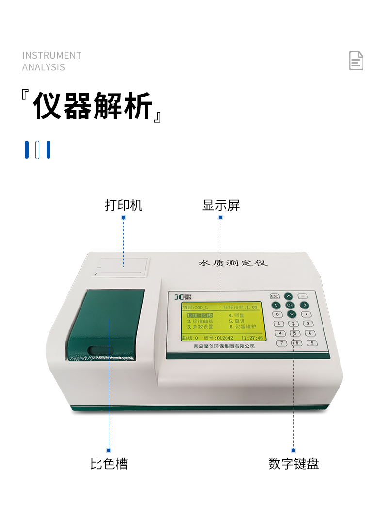 N系列參數(shù)水質(zhì)測定儀-詳情_08.jpg