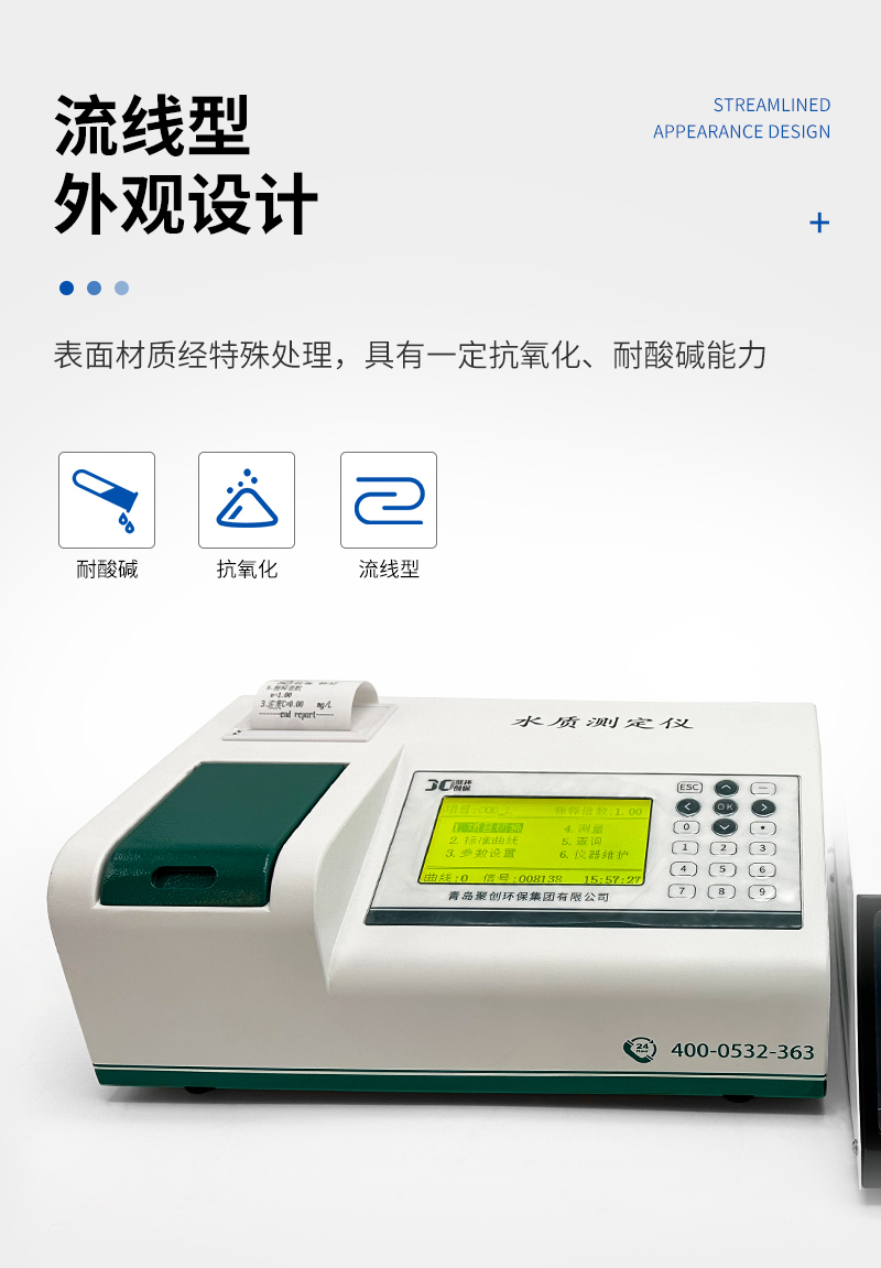 N系列參數(shù)水質(zhì)測定儀-詳情_03.jpg