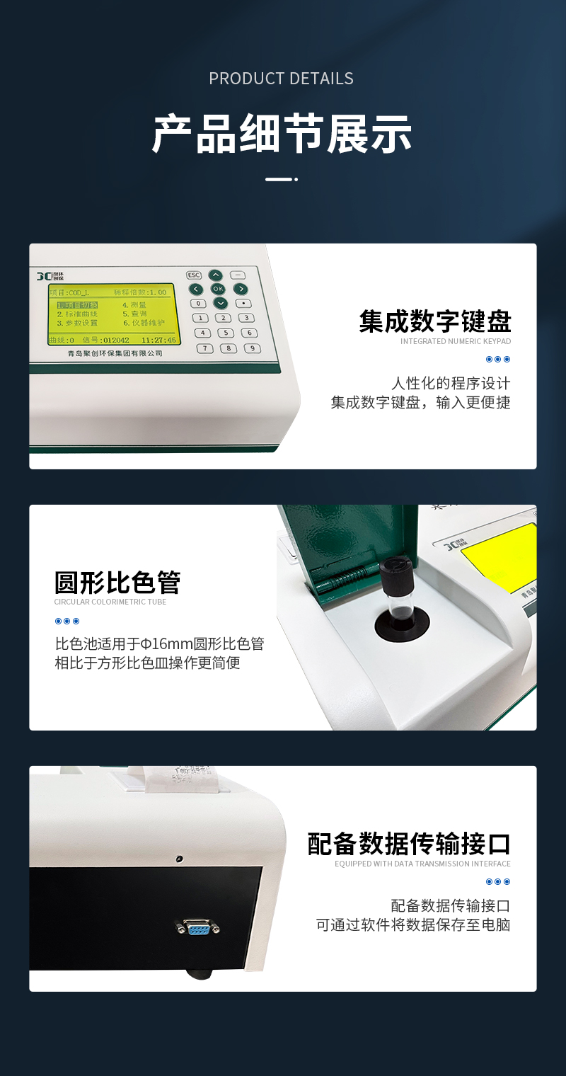 N系列參數(shù)水質(zhì)測定儀-詳情_07.jpg