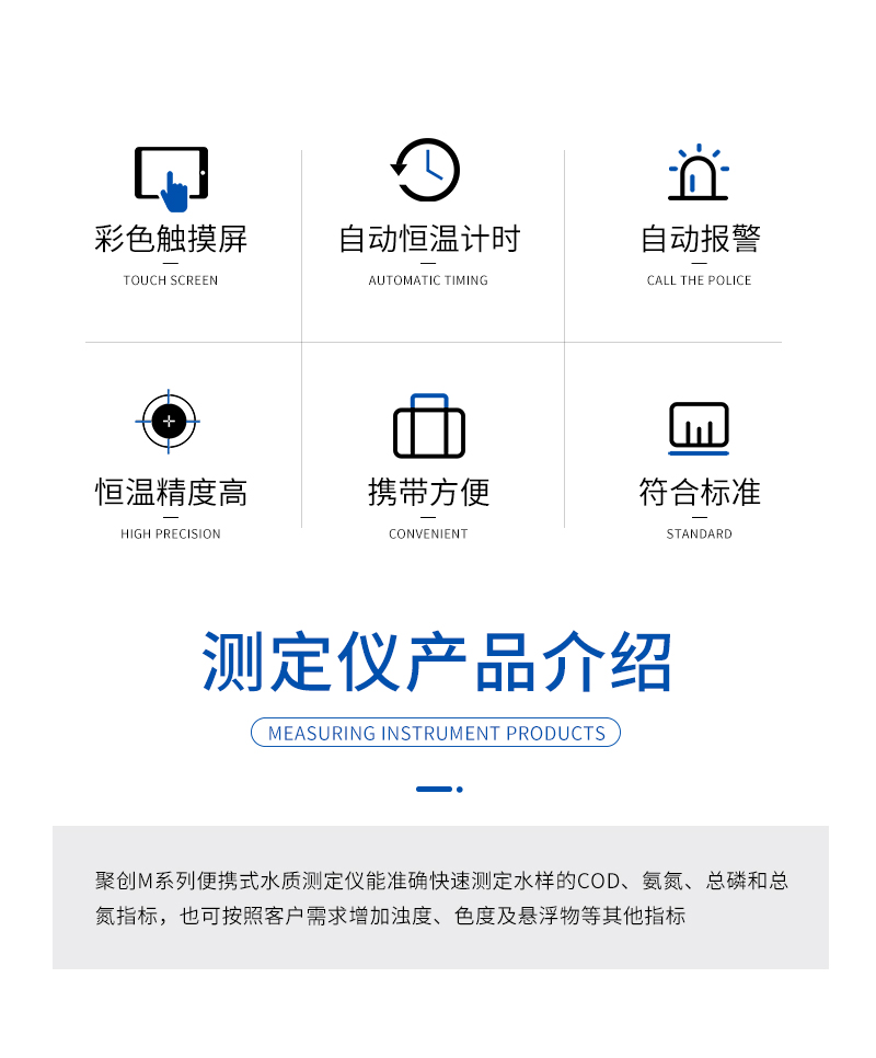 M系列便攜式多參數(shù)測定儀-詳情_02.jpg
