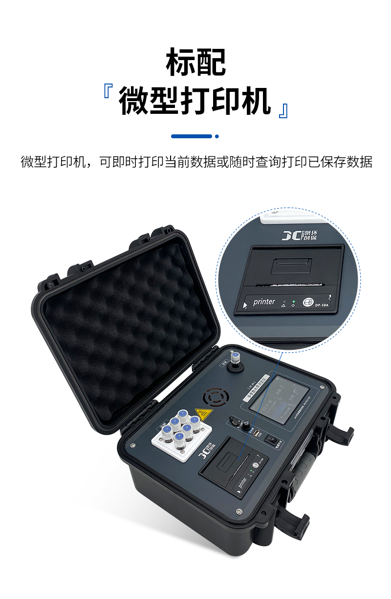 M系列便攜式多參數(shù)測定儀-詳情_07.jpg