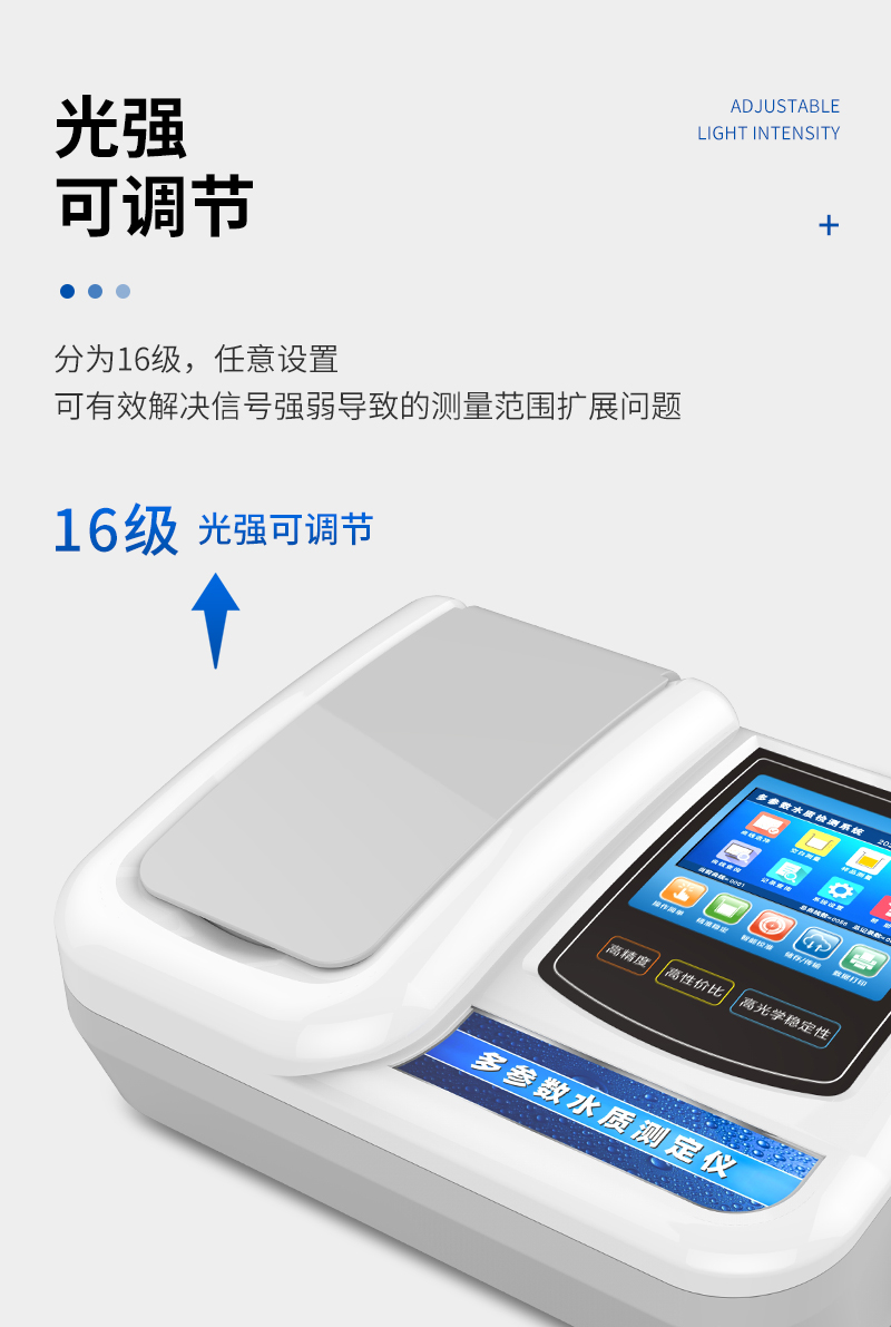 JC-Cplus系列臺式多參數(shù)水質(zhì)測定儀-詳情_04.jpg