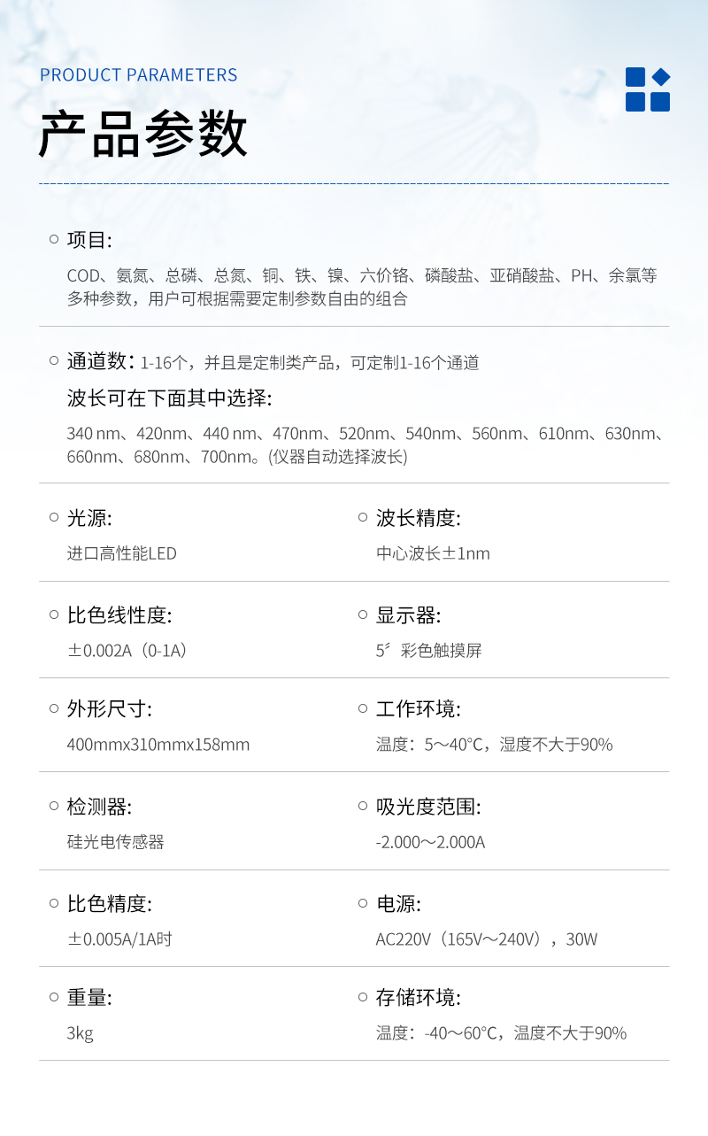 JC-Cplus系列臺式多參數(shù)水質(zhì)測定儀-詳情_03.jpg