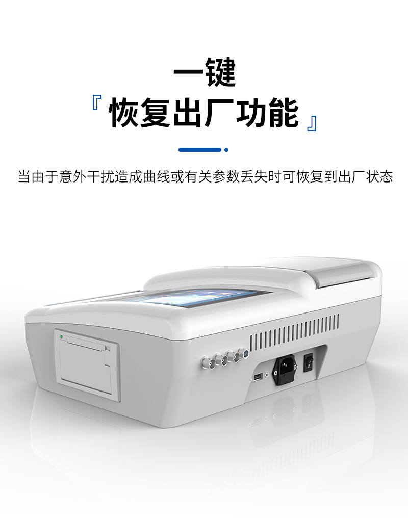 JC-Cplus系列臺式多參數(shù)水質(zhì)測定儀-詳情_07.jpg