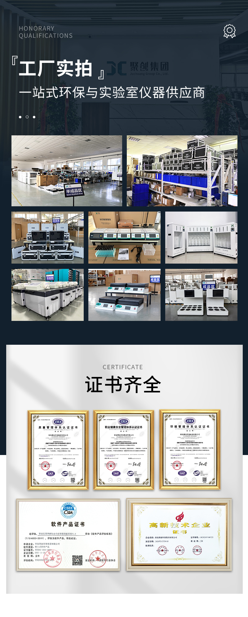 JC-Cplus系列臺式多參數(shù)水質(zhì)測定儀-詳情_13.jpg