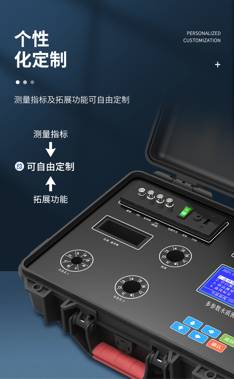 JC-Bplus便攜式多參數(shù)水質(zhì)測(cè)定儀-詳情_(kāi)06.jpg