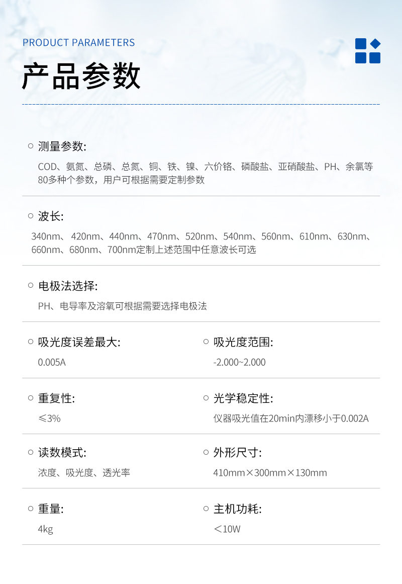 JC-Bplus便攜式多參數(shù)水質(zhì)測(cè)定儀-詳情_(kāi)03.jpg
