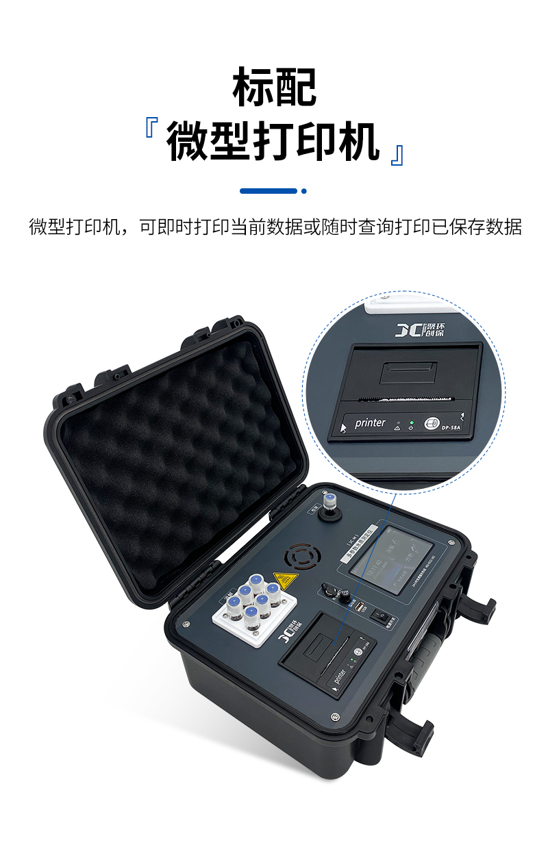 JC-NH-100M型-便攜式氨氮測定儀-詳情_07.jpg
