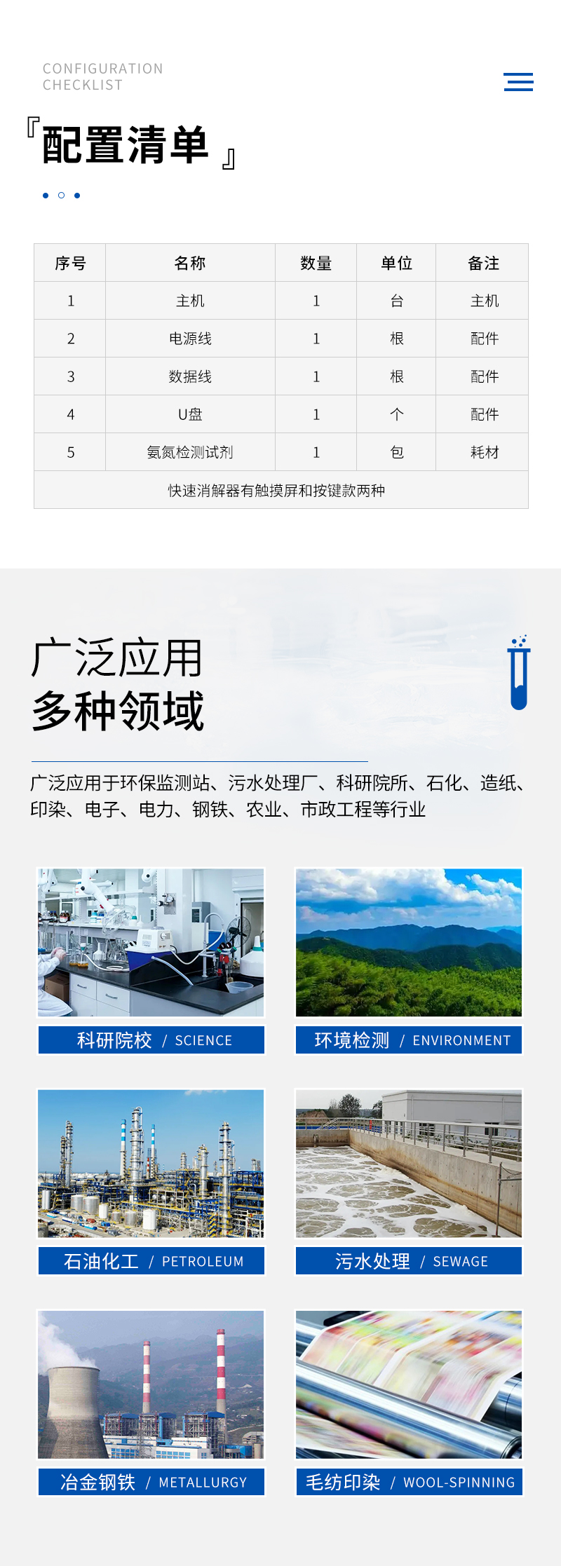 JC-NH-100N型-氨氮快速測(cè)定儀-詳情_11.jpg