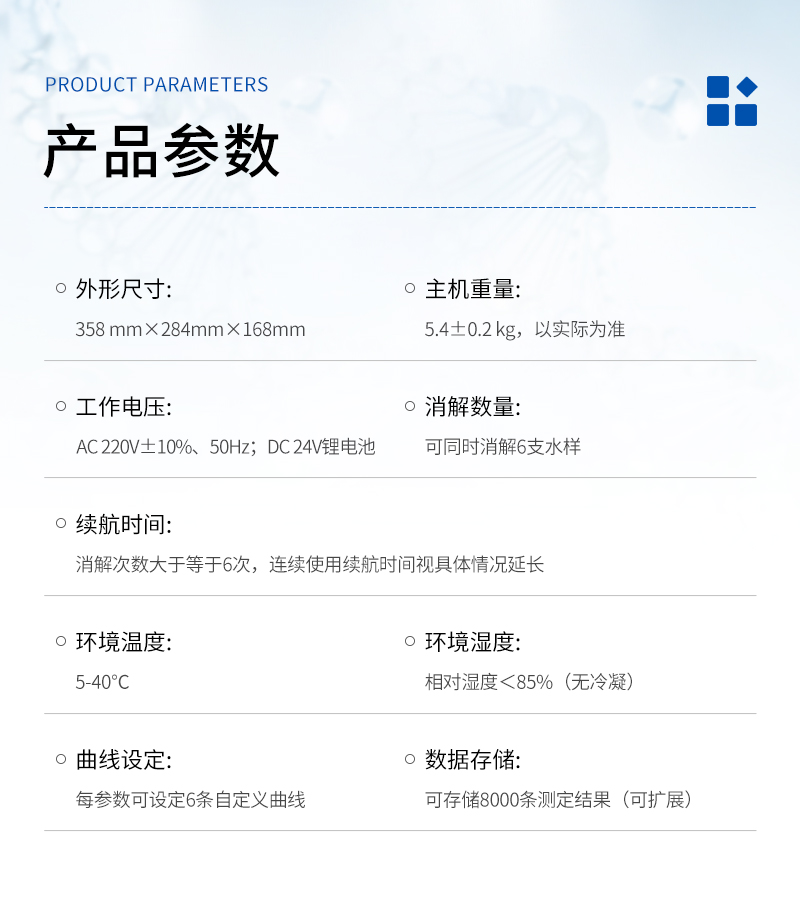 JC-TN-100M便攜式總氮測定儀-詳情_03.jpg