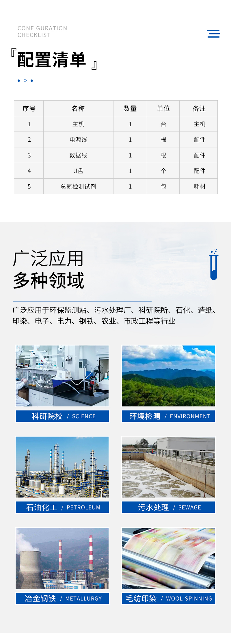 JC-TN-100N總氮測定儀-詳情_11.jpg