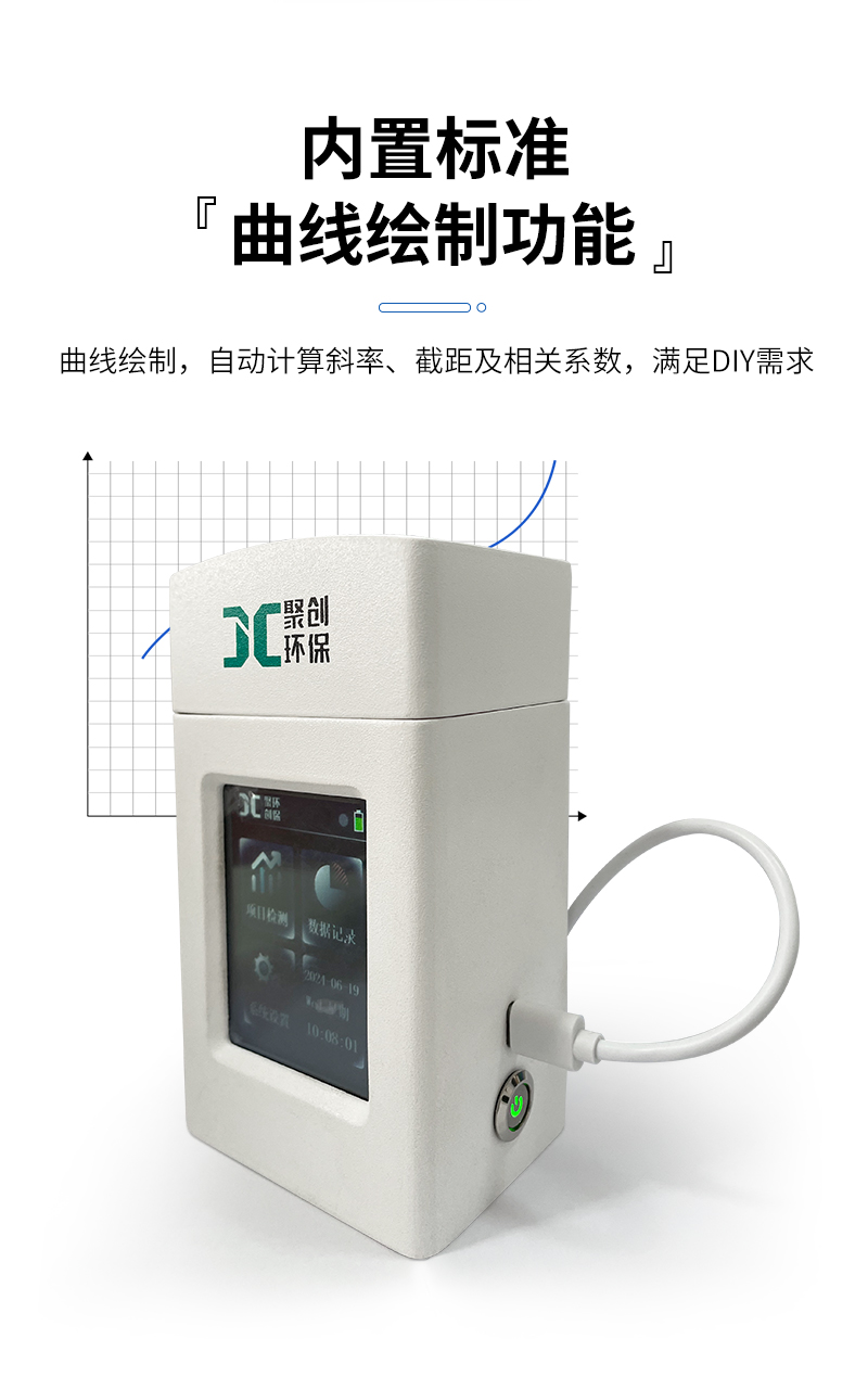 JC-K系列手持式水質(zhì)測定儀-詳情_05.jpg