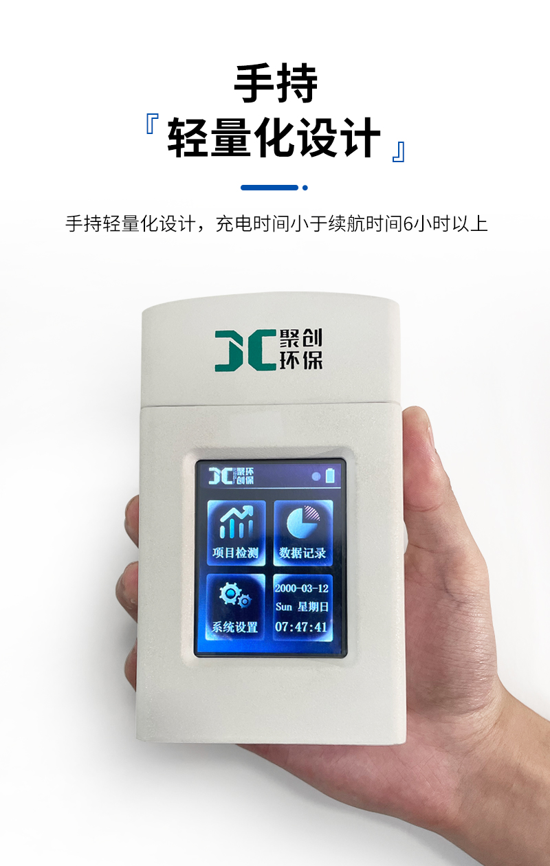 JC-K系列手持式水質(zhì)測定儀-詳情_07.jpg