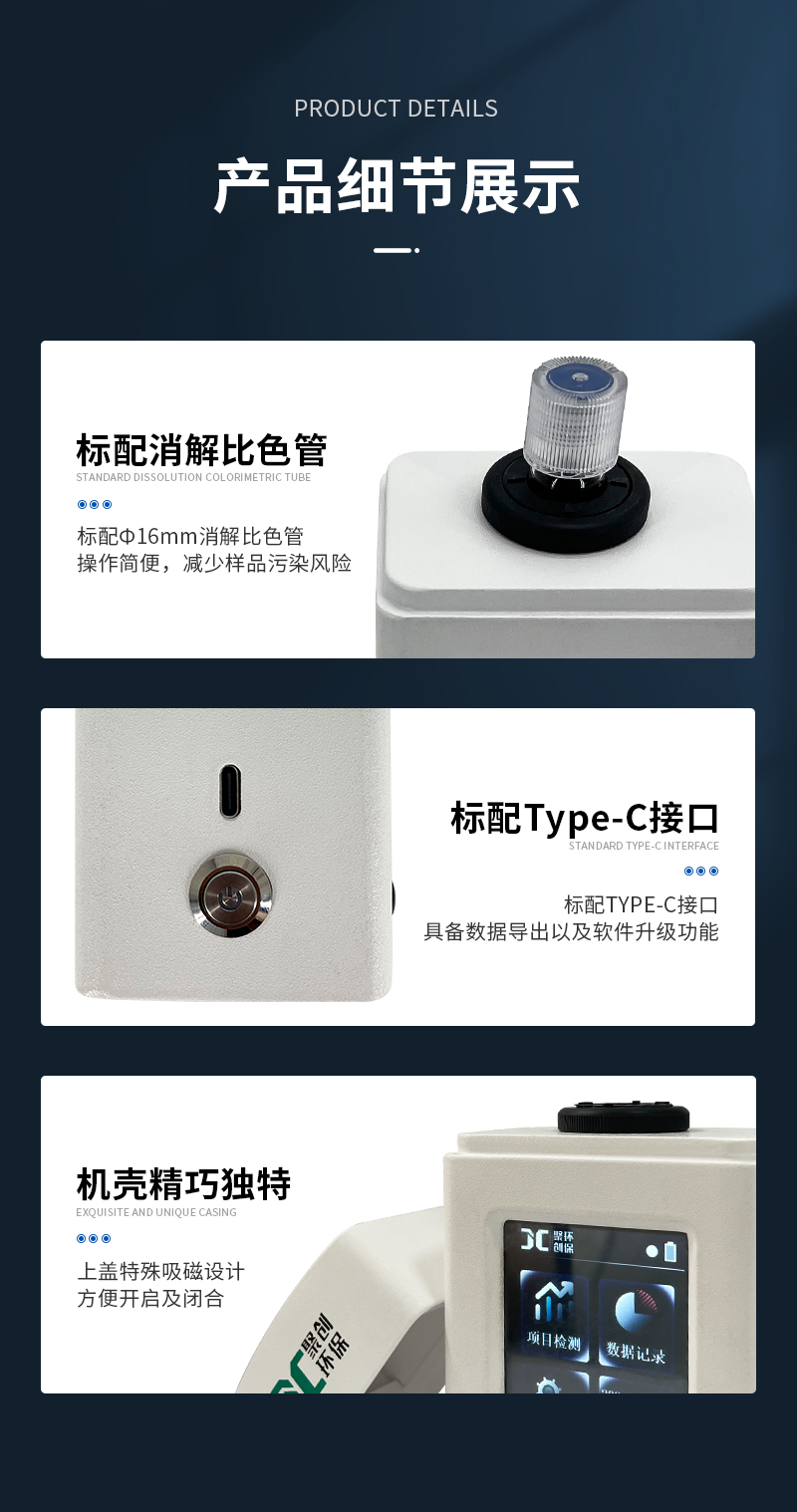 JC-K系列手持式水質(zhì)測定儀-詳情_08.jpg