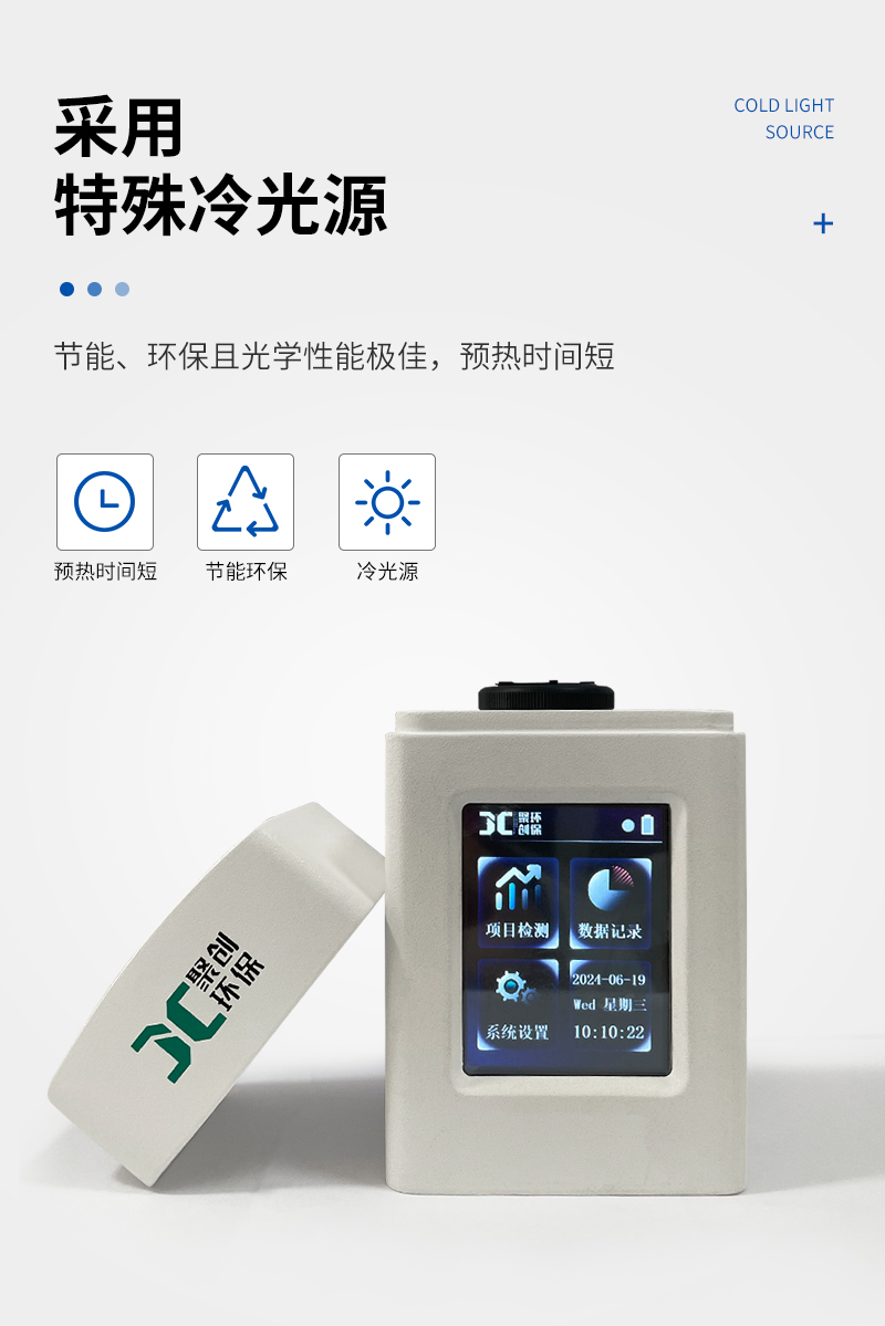 JC-K系列手持式水質(zhì)測定儀-詳情_04.jpg