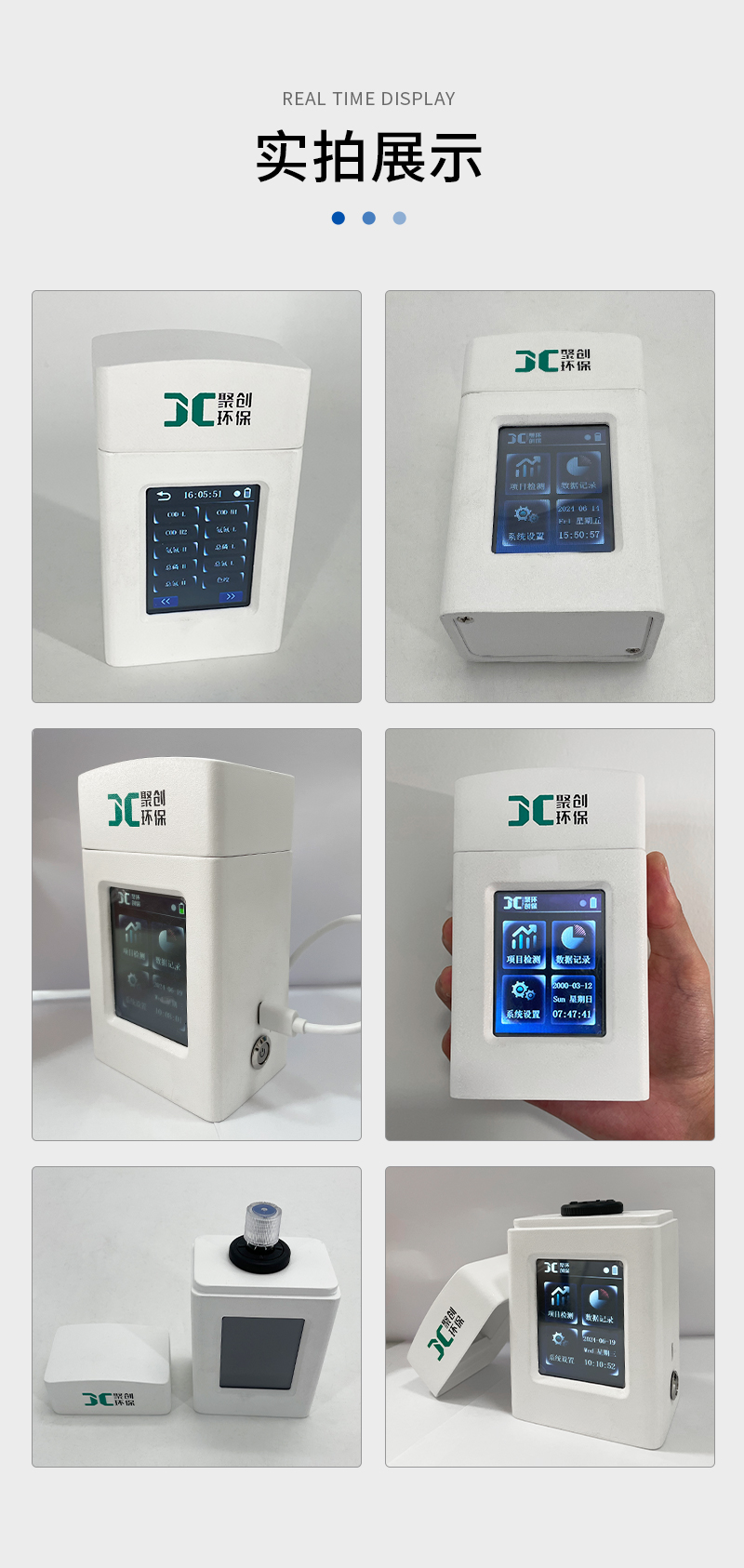 JC-K系列手持式水質(zhì)測定儀-詳情_09.jpg