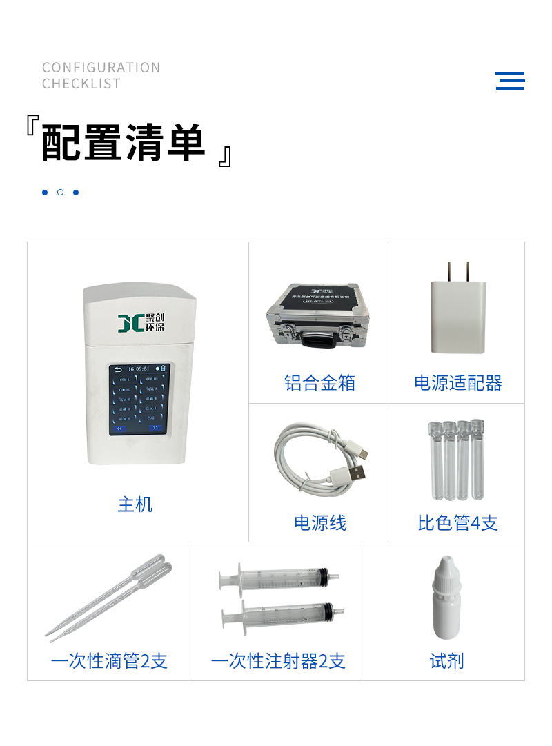 JC-K系列手持式水質(zhì)測定儀-詳情_10.jpg