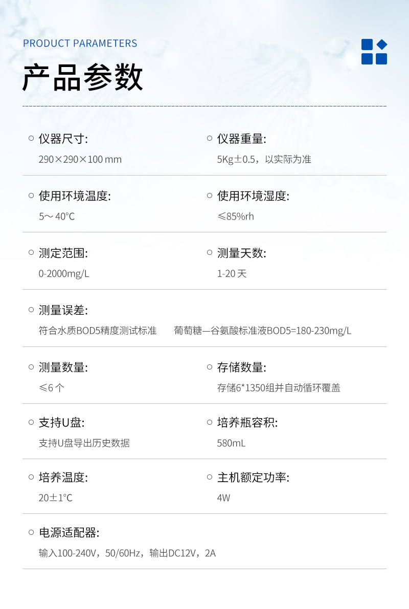 BOD5測定儀-JC-870H型-詳情_03.jpg